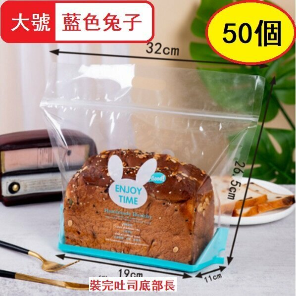Hot recommendation (50 pieces) self-standing transparent bread ziplock bag (blue large rabbit)