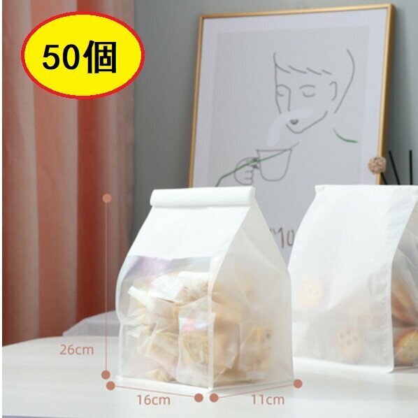 Hot push (50 pieces) bread bag (white medium toast bag with wire curling edge)