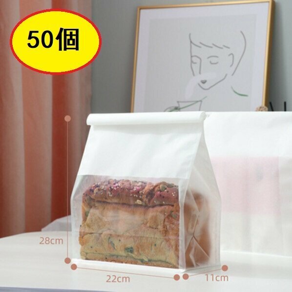 Hot push (50 pieces) bread bag (white large toast bag with wire curling edge)