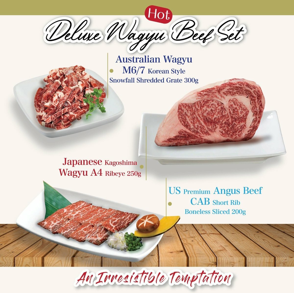 極上和牛盛套餐