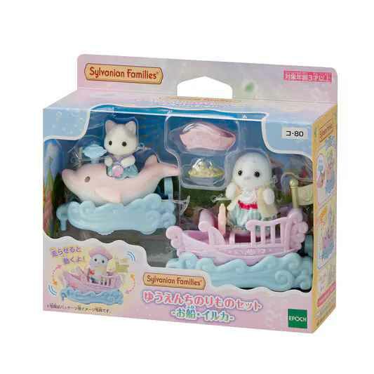 Sylvanian Families 森林家族 - 森林樂園花車套裝 - 船與海豚