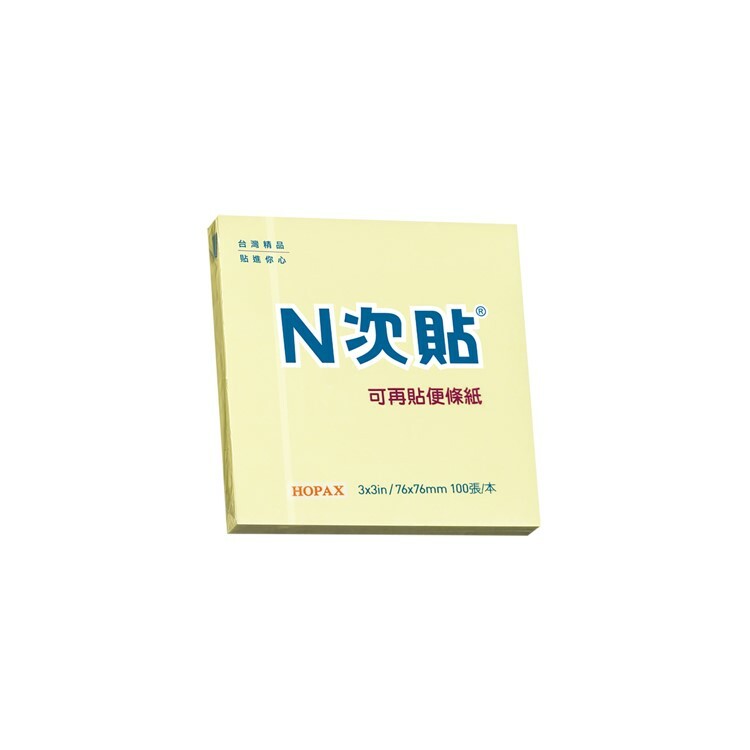 HOPAX N次貼 標準型便條紙 76*76mm 100張/本 黃(12入) 61115