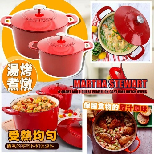 【現貨】 Martha Stewart A11034 鑄鐵鍋套裝 (4QT+7QT)