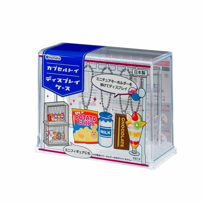 inomata盒玩吊飾展示盒/11.9x5.3x9.3cm