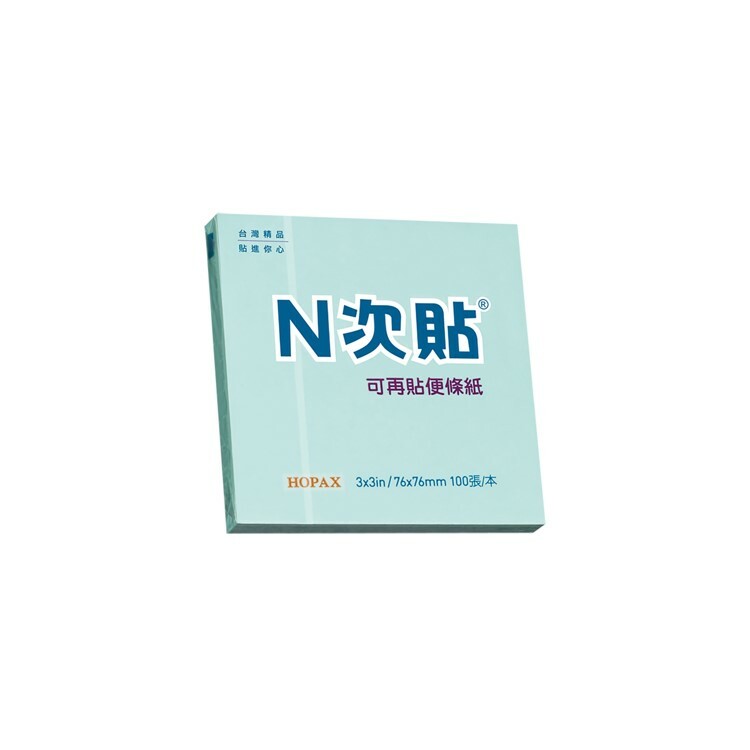 HOPAX N次貼 標準型便條紙 76*76mm 100張/本 藍 61117