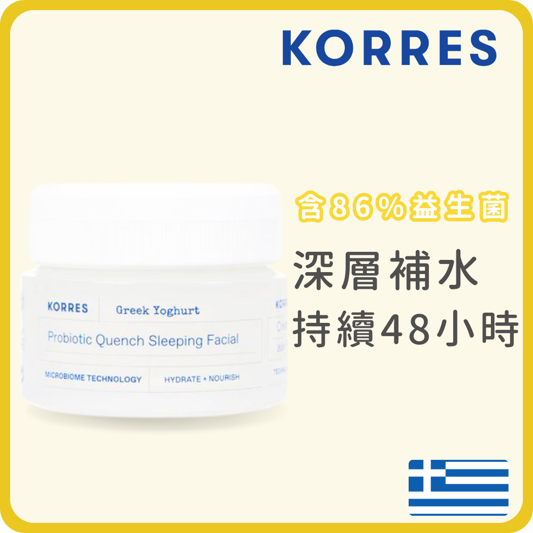 Korres 乳酪益菌滋養保濕面霜 40毫升 (平行進口)