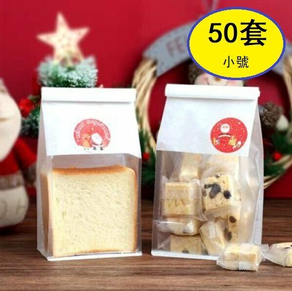 Hot recommendation (50 pieces) bread bags (white small toast bag, Christmas stickers, wire curling)