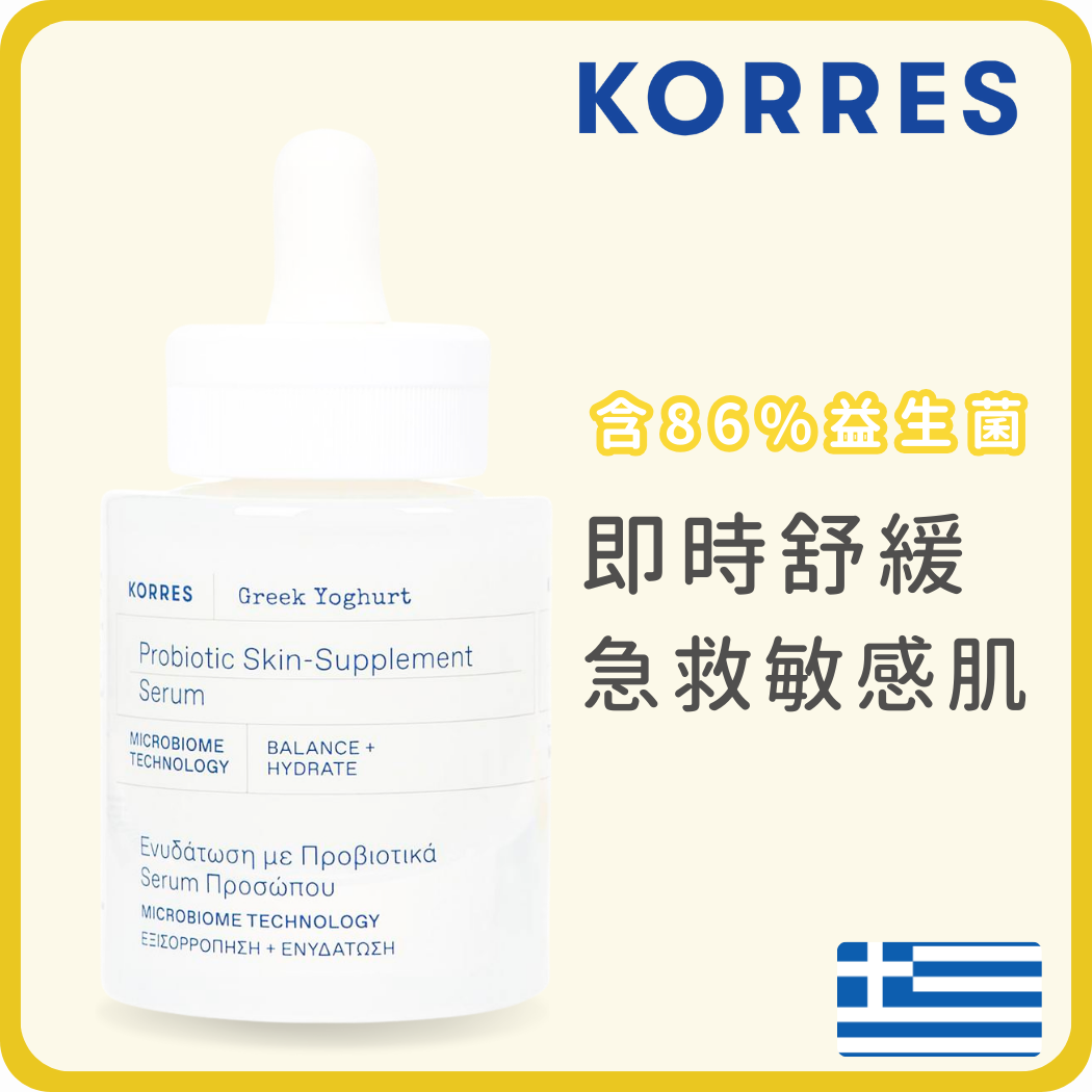 Korres 益菌即效舒緩精華 30毫升 (平行進口)
