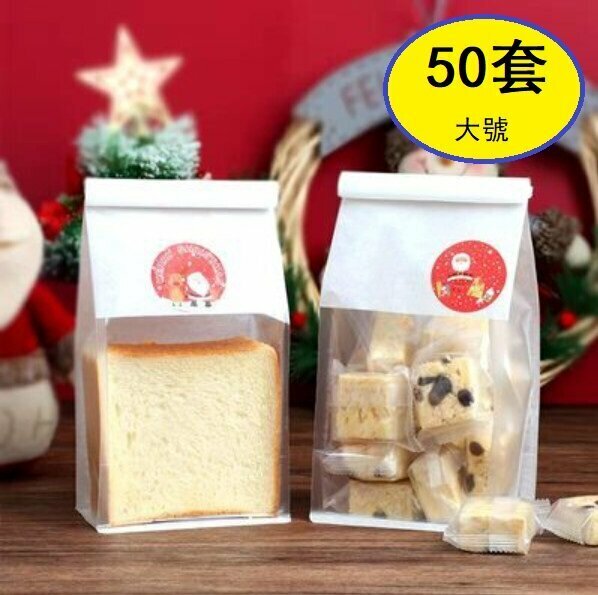 Hot recommendation (50 pieces) bread bags (white large toast bag, Christmas stickers, wire curling)