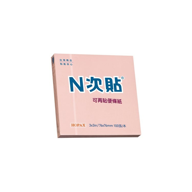 HOPAX N次貼 標準型便條紙 76*76mm 100張/本 粉紅 61116