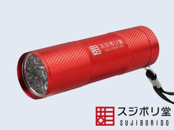 スジボリ堂 UV手提電筒