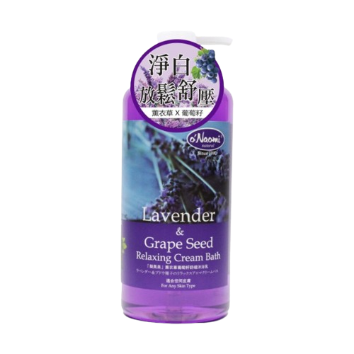 o'Naomi 梨奧美薰衣草葡萄籽舒緩沐浴露（800ml）