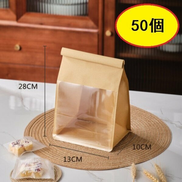 Hot recommendation (50 pieces) toast bread packaging bag (cotton bag-small kraft paper holds about 5-7 pieces)