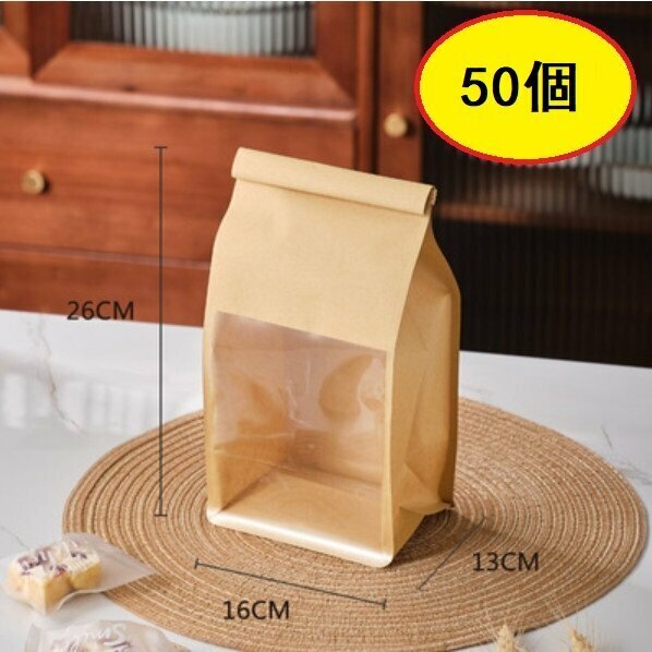 Hot recommendation (50 pieces) toast bread packaging bag (cotton bag-medium kraft paper holds about 10-12 pieces)