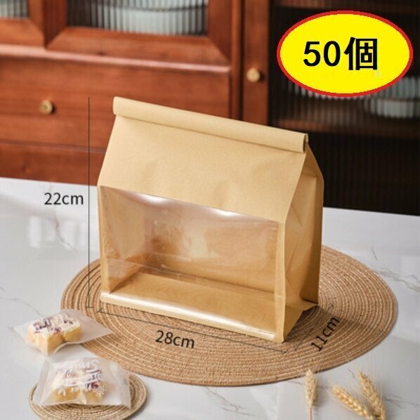 Hot recommendation (50 pieces) toast bread packaging bag (cotton bag-large kraft paper holds about 13-15 pieces)