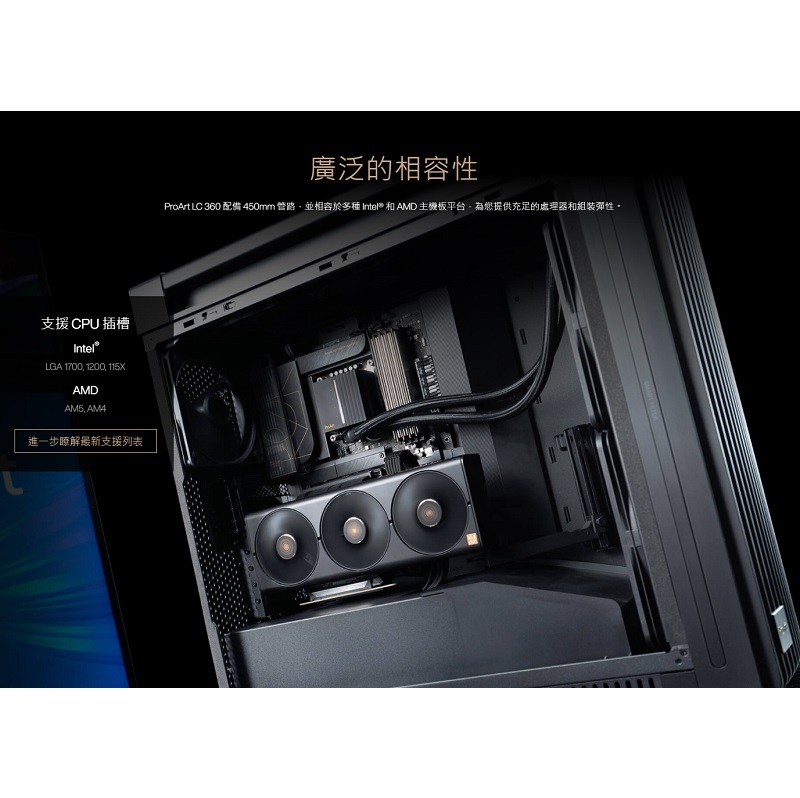 米特3C數位–ASUS 華碩 ProArt LC 360 一體式水冷散熱器/90RC0120-M0TAY0