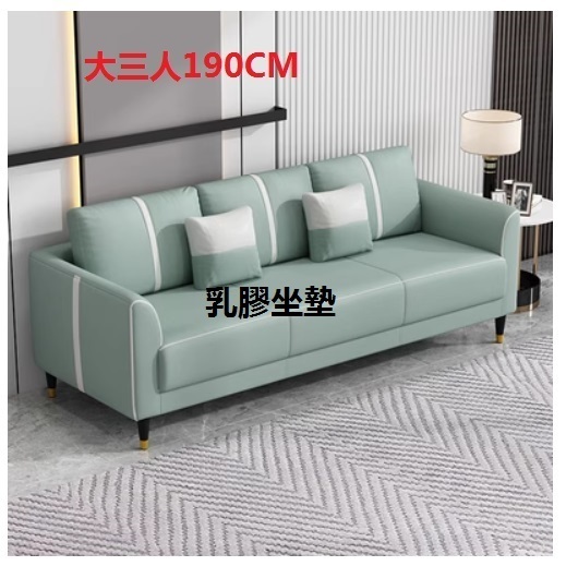 新款布藝梳化【薄荷綠【免洗科技布】弓形彈簧+乳膠坐墊【大三人位190CM】