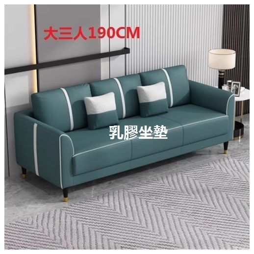 新款布藝梳化【湖藍色【免洗科技布】弓形彈簧+乳膠坐墊【大三人位190CM】