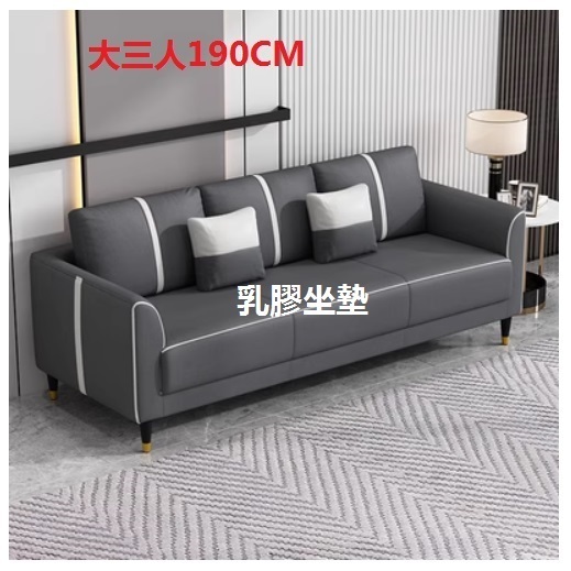 新款布藝梳化【深灰色【免洗科技布】弓形彈簧+乳膠坐墊【大三人位190CM】
