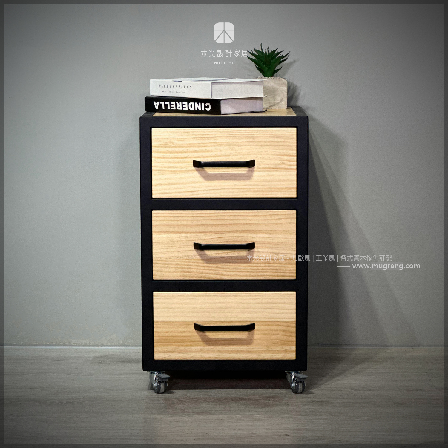 台灣製-活動式帶輪三抽收納邊櫃|可訂製