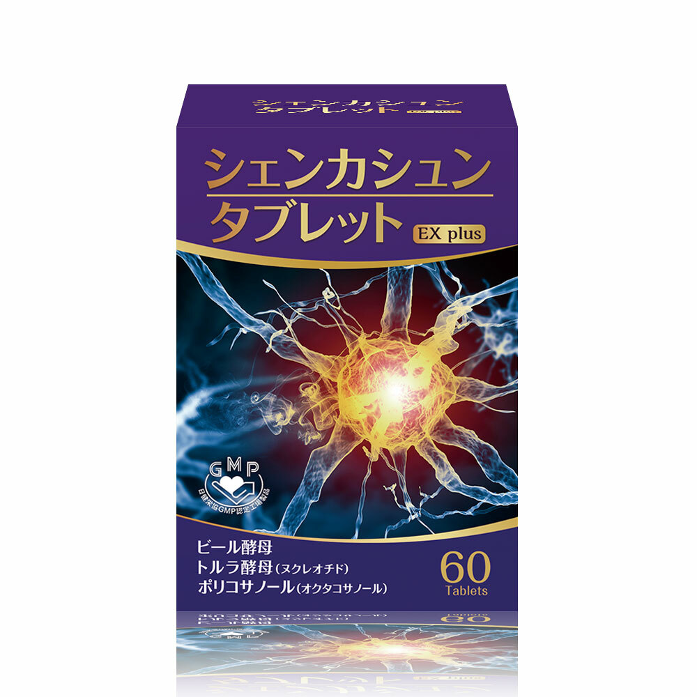 【EX合利安PLUS】新一代傳導保健營養素一盒