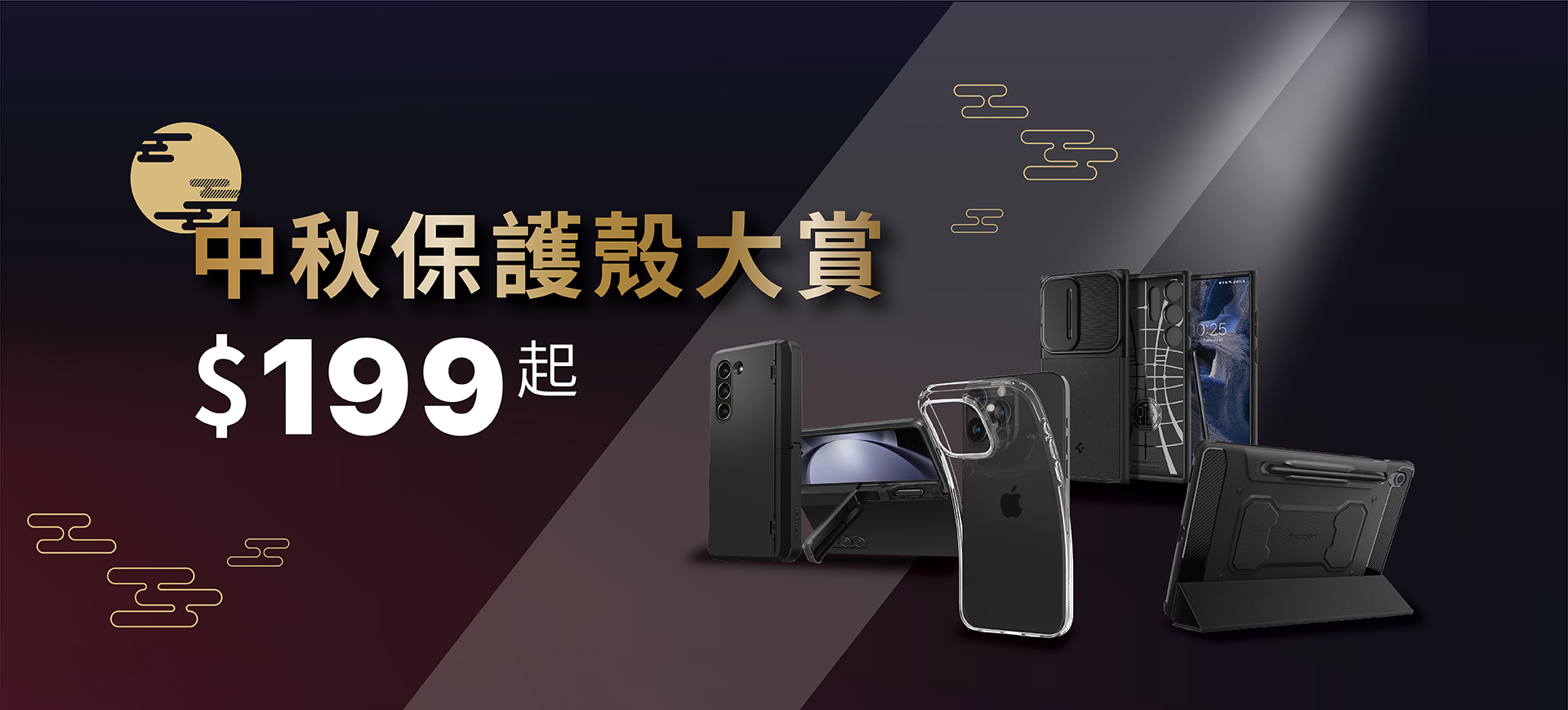 spigen 精選保護殼199起