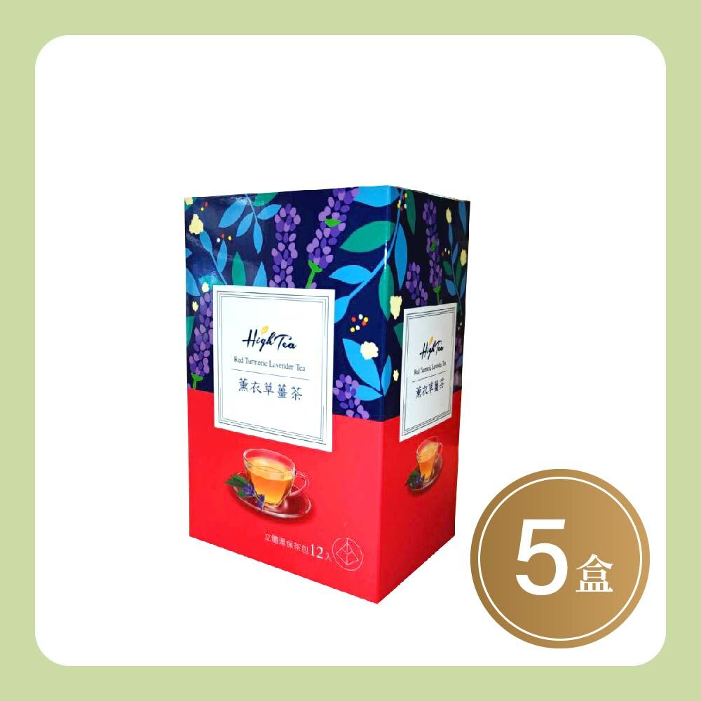 【團購】【5盒】薰衣草薑茶 2g x 12入/盒「無咖啡因」