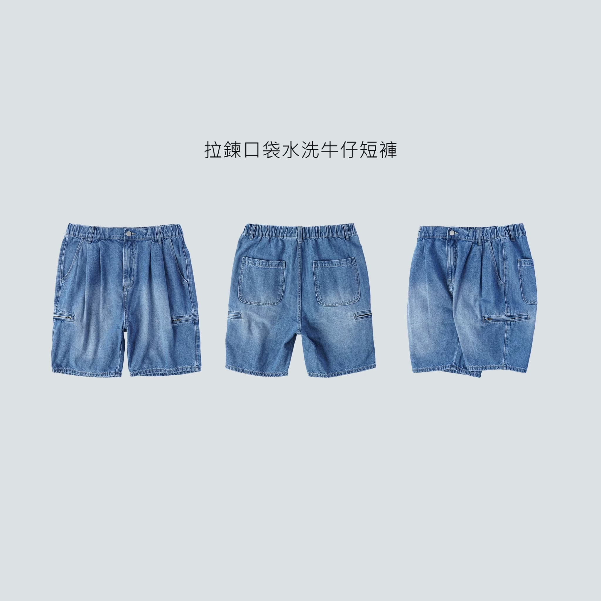 SBG 拉鍊口袋水洗牛仔短褲 072