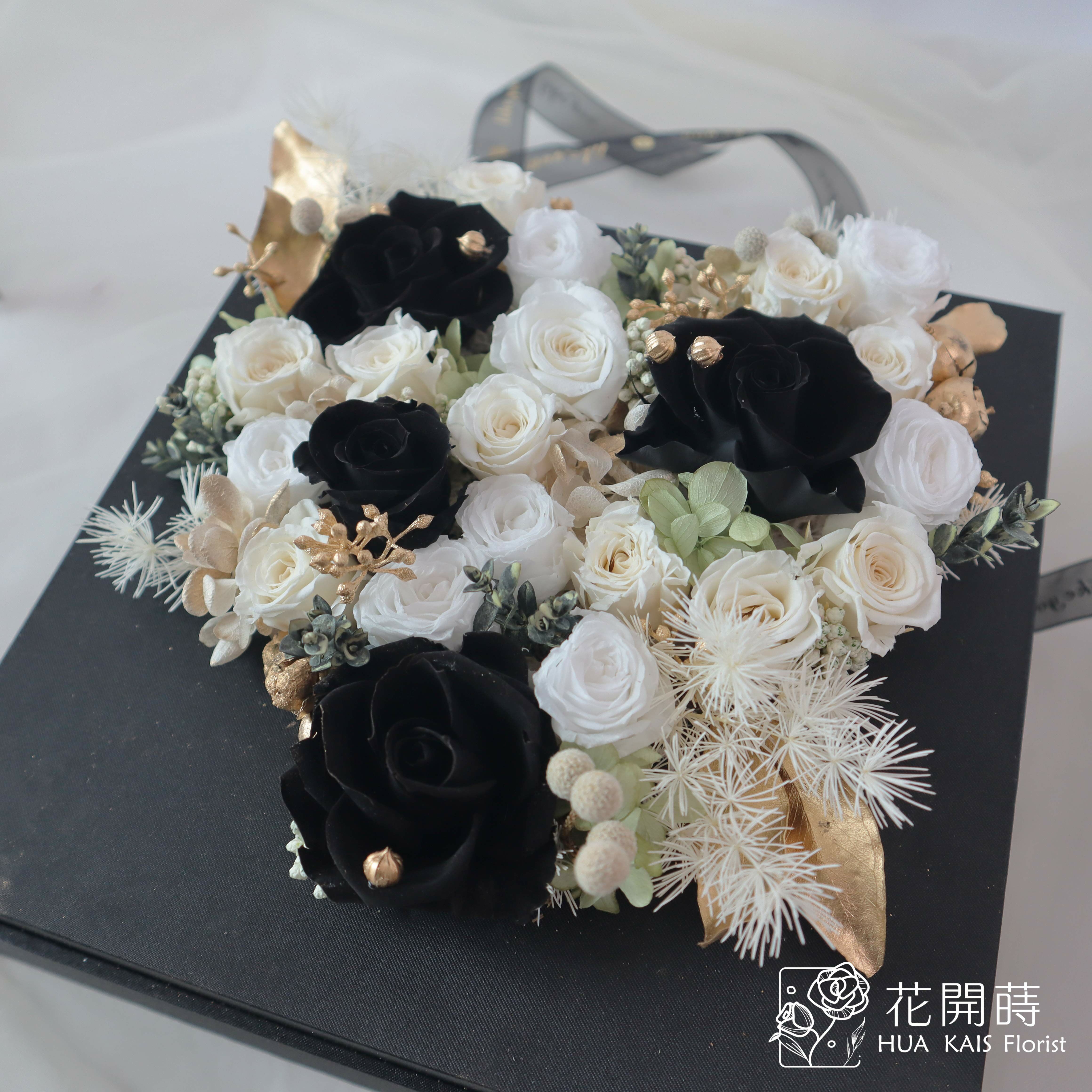 永生花盒|經典黑白愛心永生花盒|生日禮物|情人節禮物|週年禮物|告白禮物|七夕禮物|閨蜜禮物|儀式感|紀念日