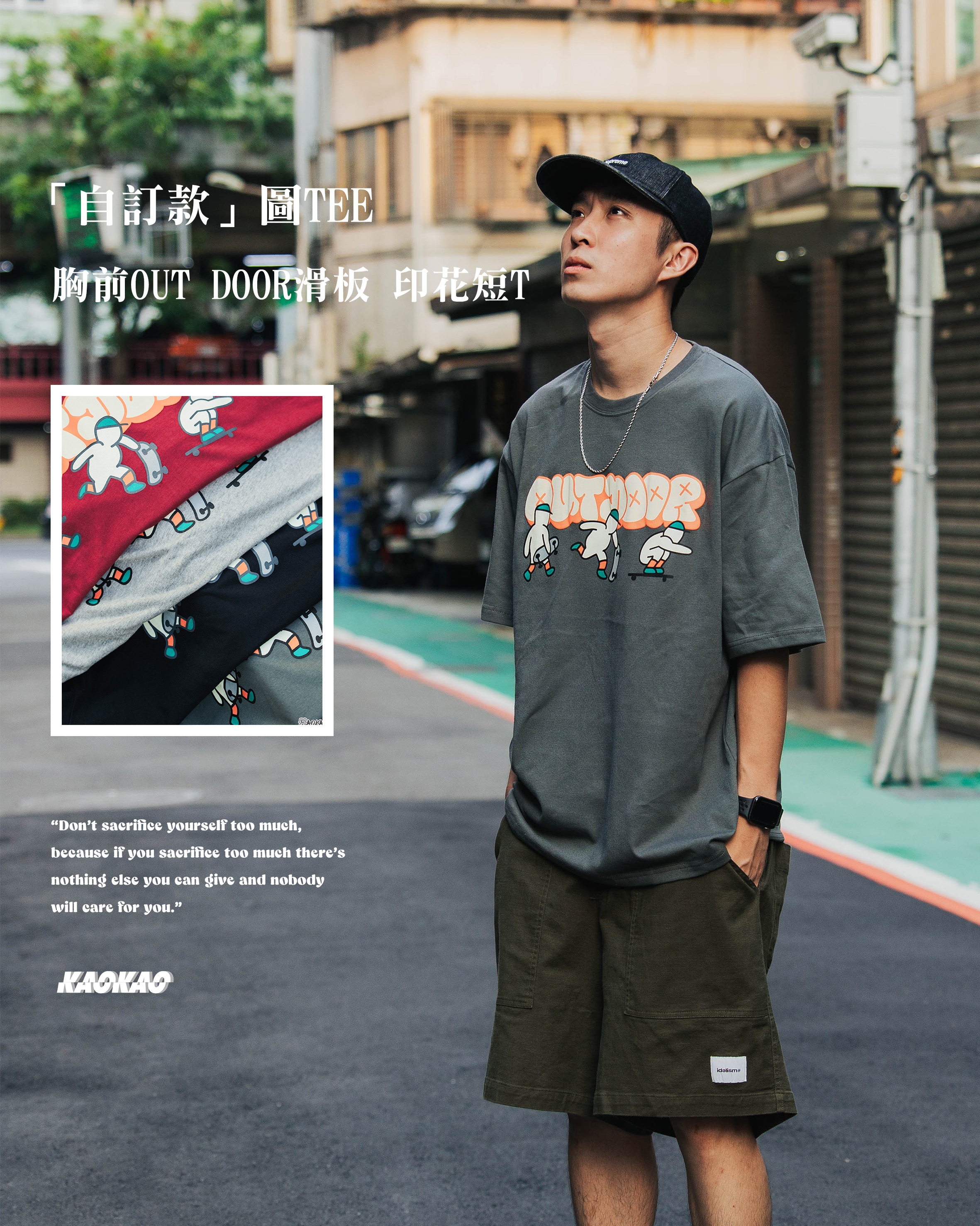 『自訂款』胸前OUT DOOR滑板 印花短T【KK90】