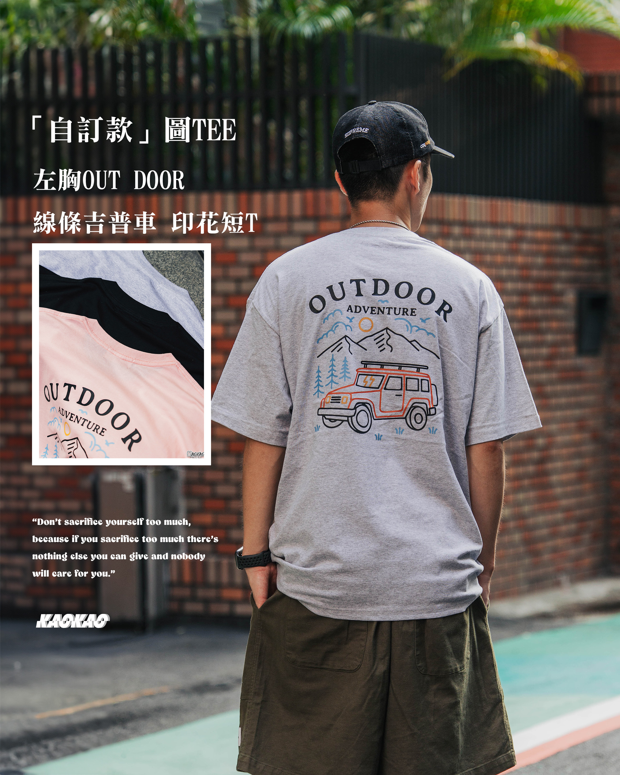 『自訂款』左胸OUT DOOR線條吉普車 印花短T【KK89】