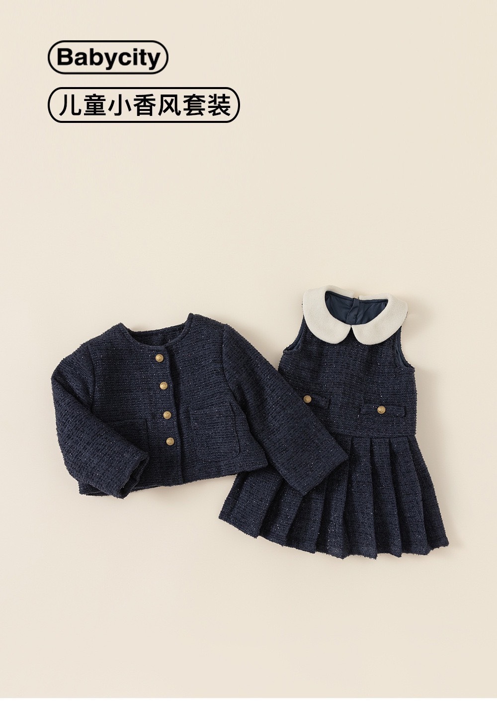 小香風背心洋裝+外套兩件組