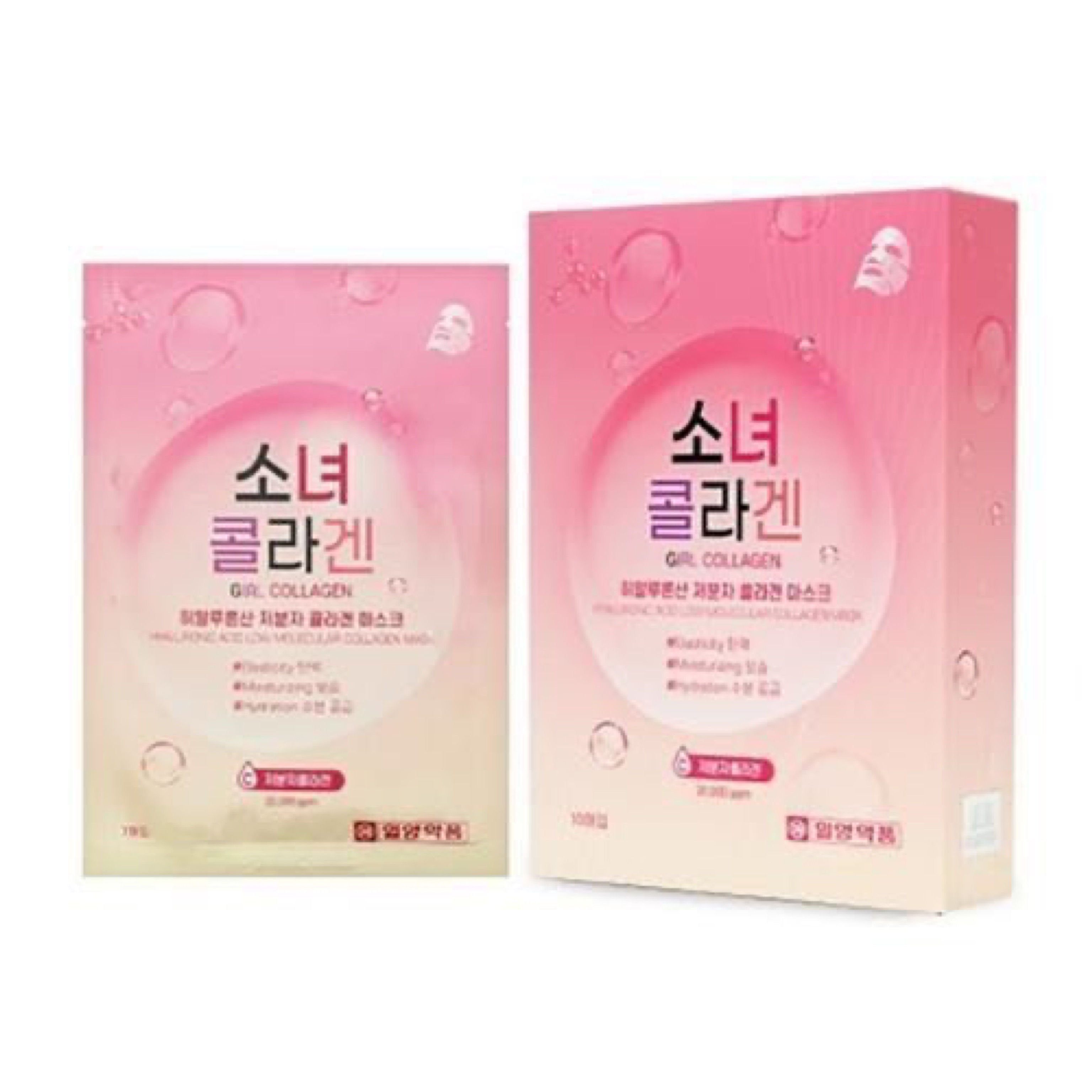 GIRL COLLAGEN 透明質酸小分子膠原面膜 (10片/盒) (EXP:2027.03或之後)