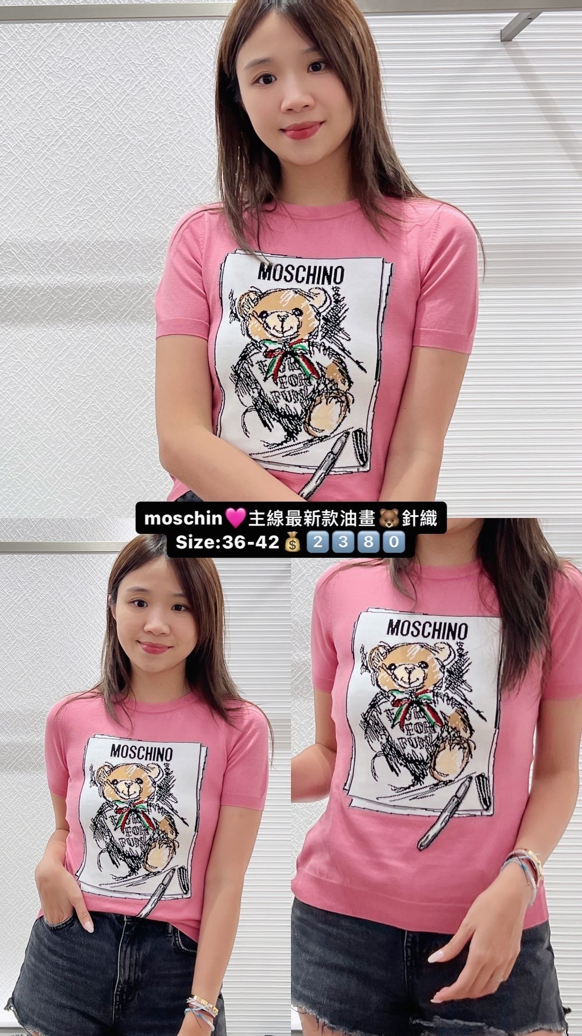 MOSCHINO 粉色絲帶熊上衣-M