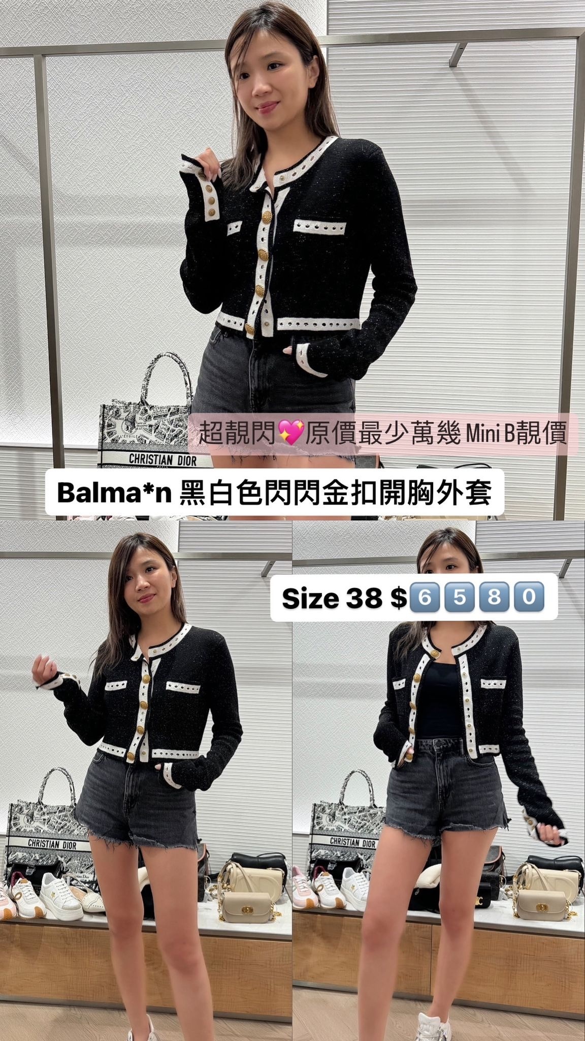 Balmain 黑色閃閃開衫-M