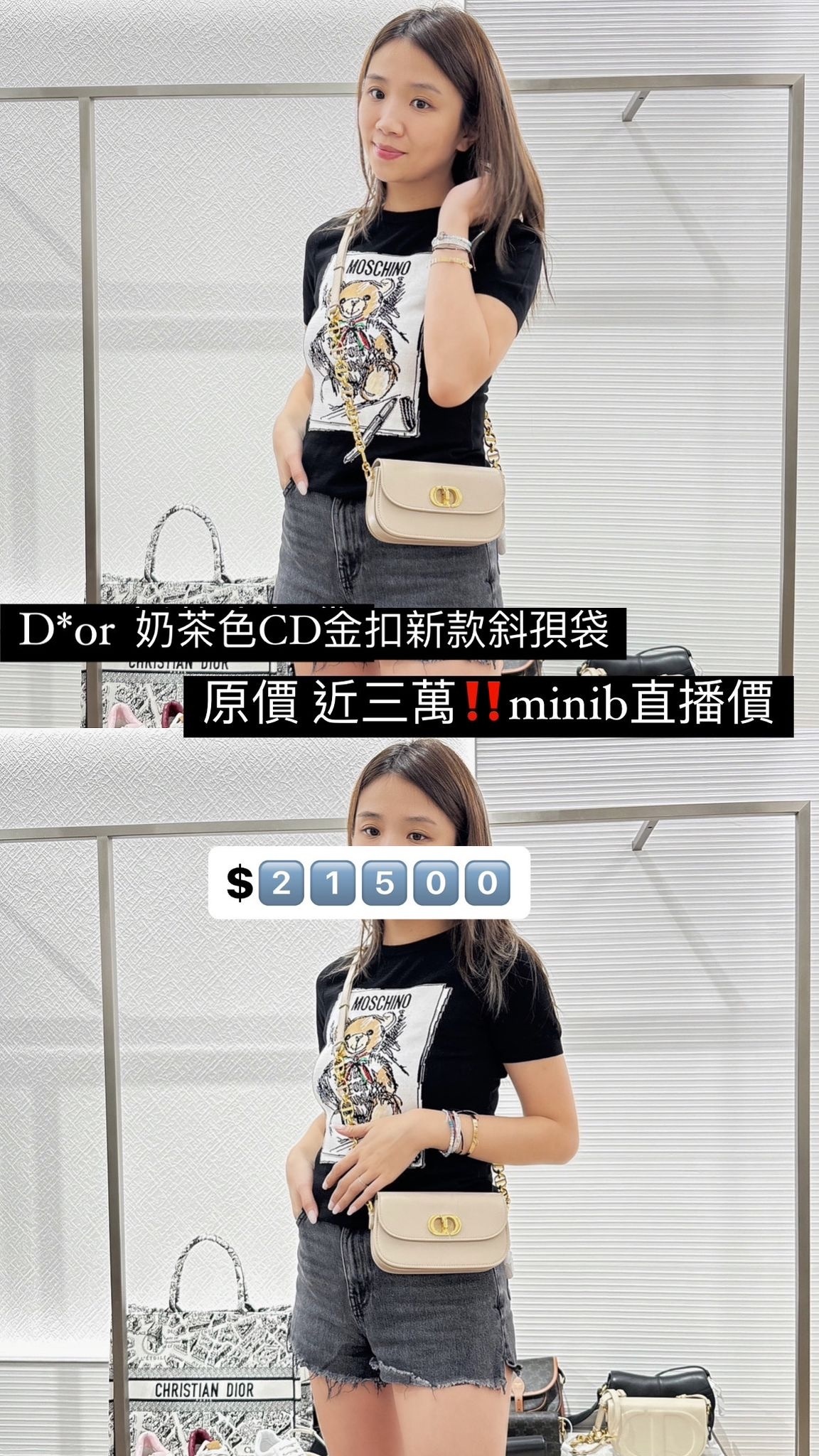 dior 杏灰色鏈條包-M