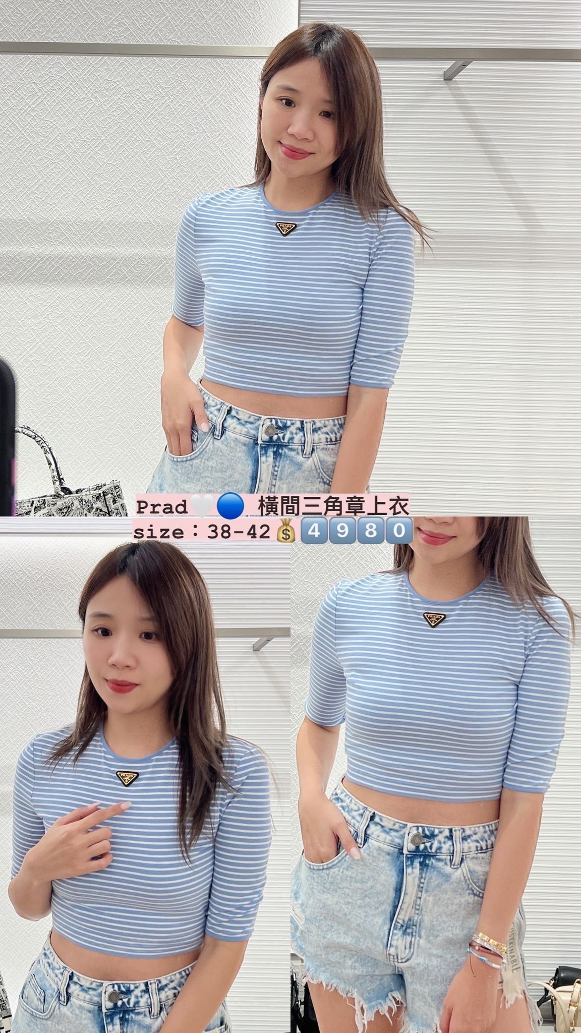 Prada 藍色三角章上衣-M