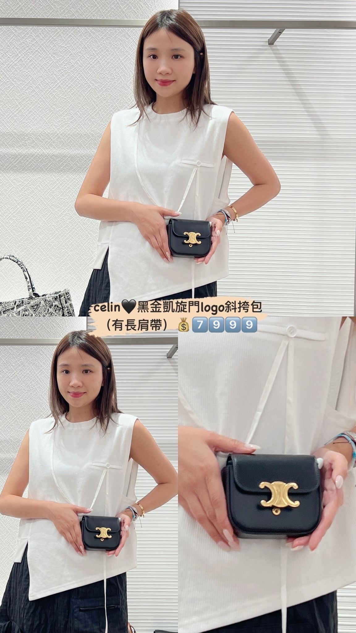 Celine  細斜挎包-M