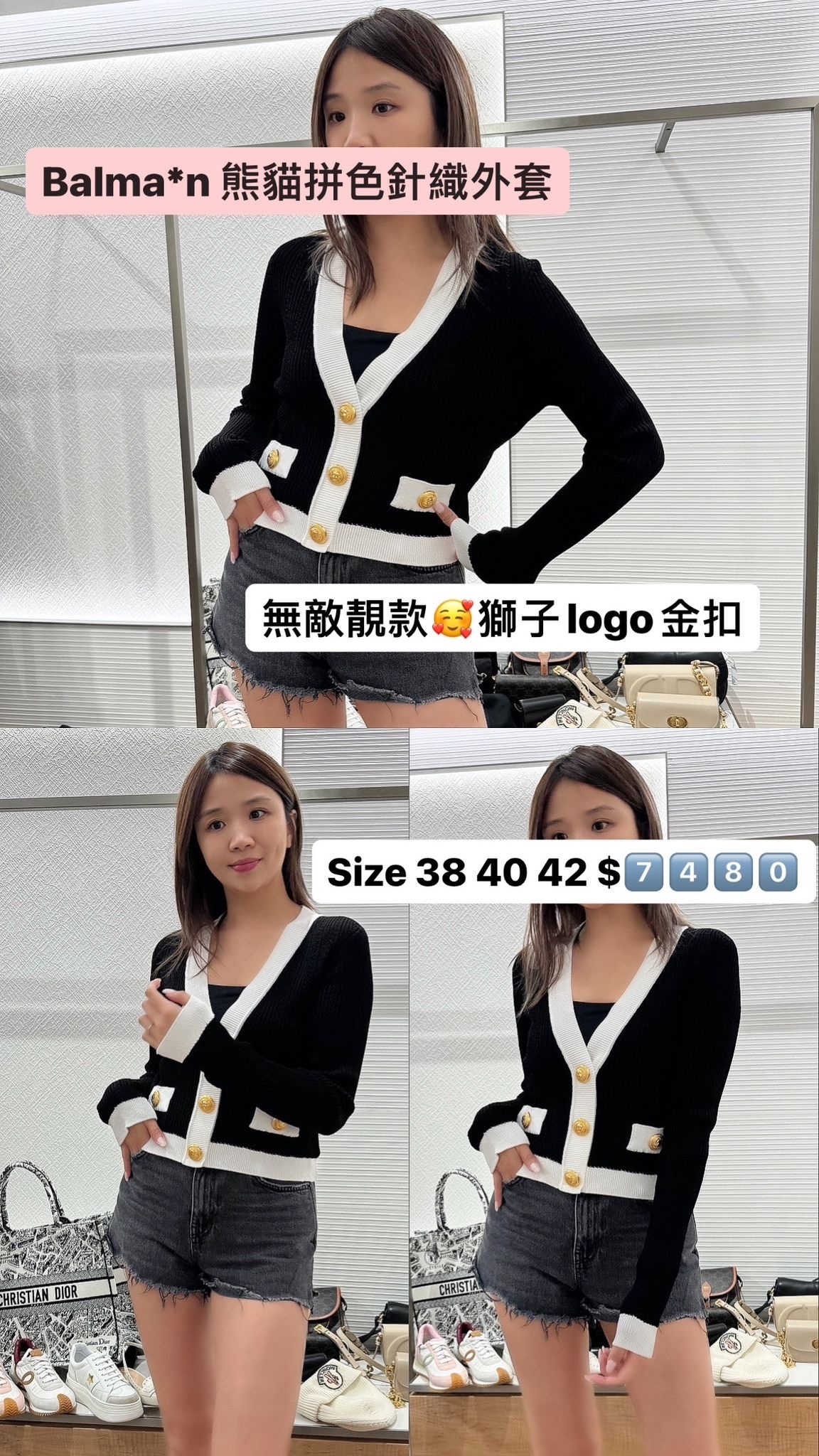 Balmain 黑色開衫-M