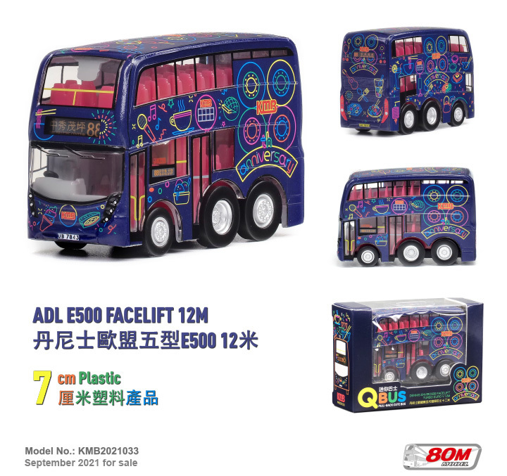 KMB2021033 Q版九巴丹尼士Facelift 12米 "88周年" (88)