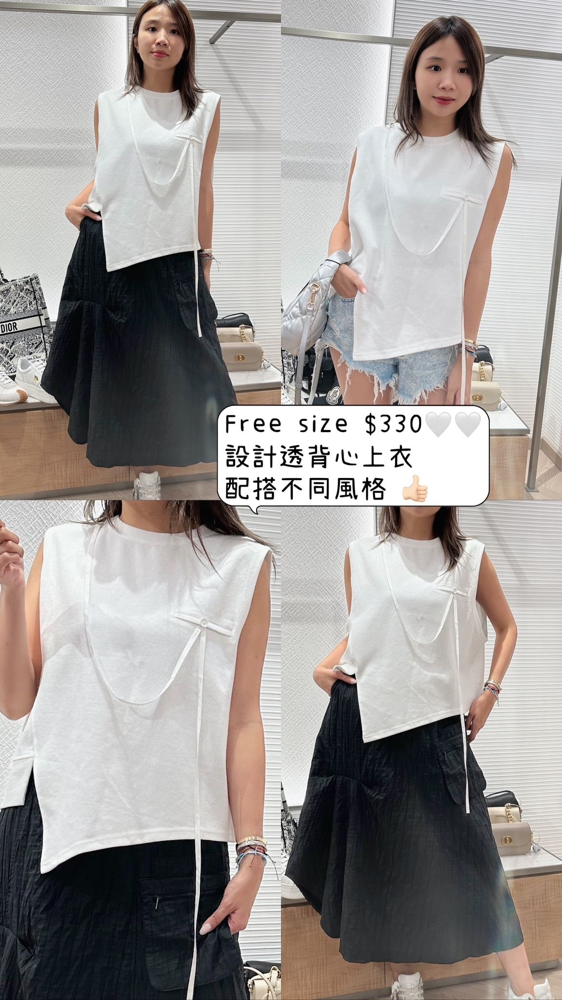 白色不規則背心-T