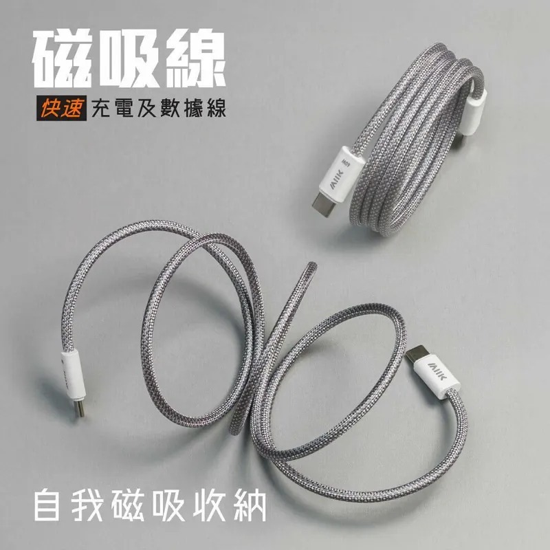 M2K 香港品牌 60w PD 磁吸線1M Type-C to C & Type-C to Lightning - 太空灰