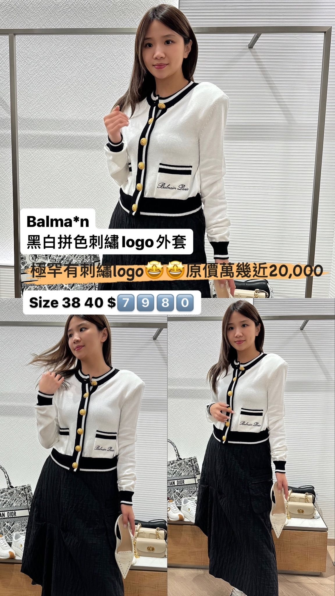 Balmain 白色開衫-M