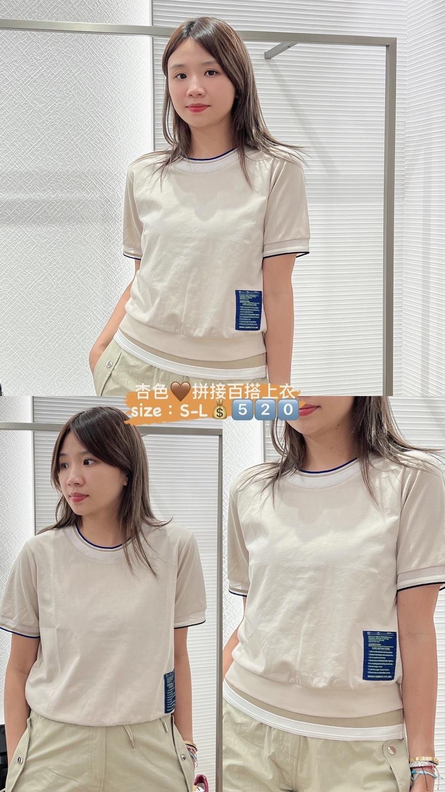 米杏色拼接上衣-T