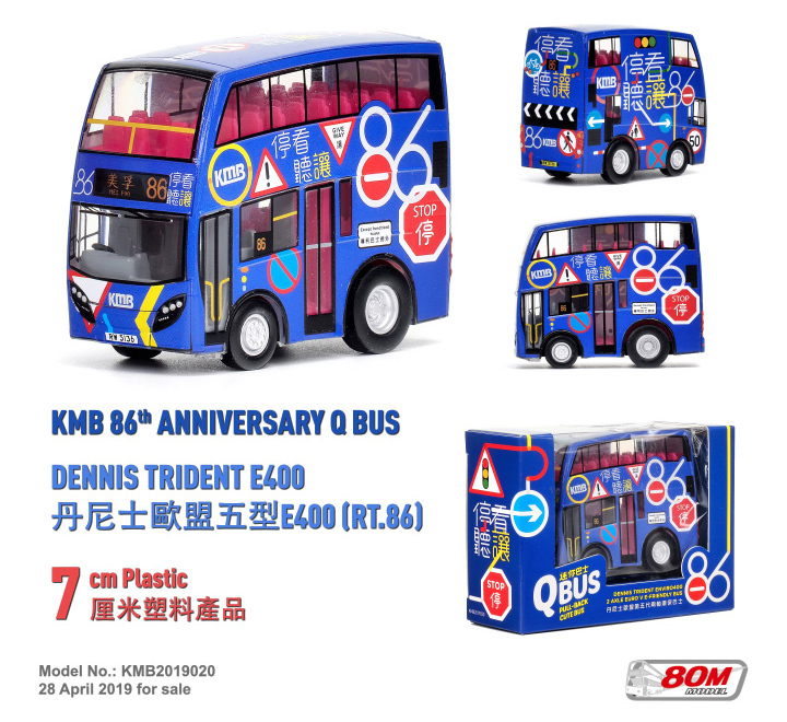 KMB2019020 Q版九巴丹尼士E400歐盟五型 "86周年" (86)