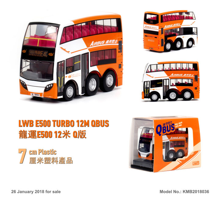 KMB2018036 Q版龍運丹尼士E500 12米 (E42)