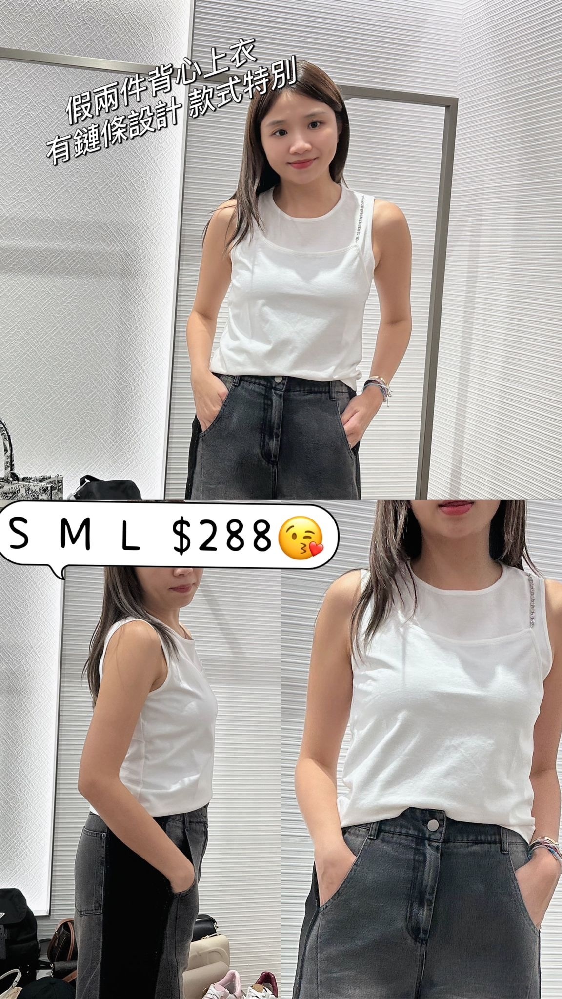 白色鏈條背心-T