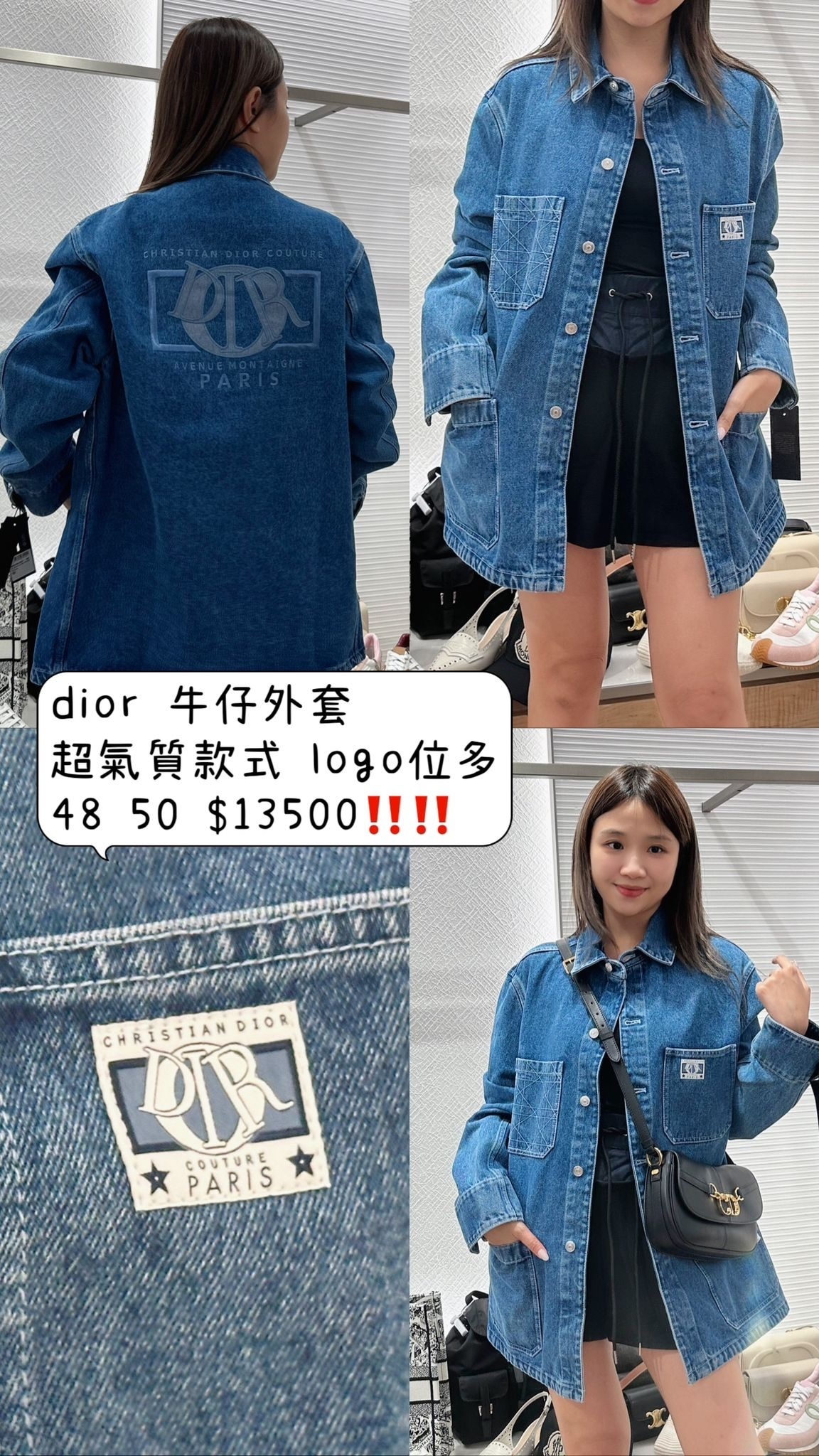 dior 牛仔外套-M