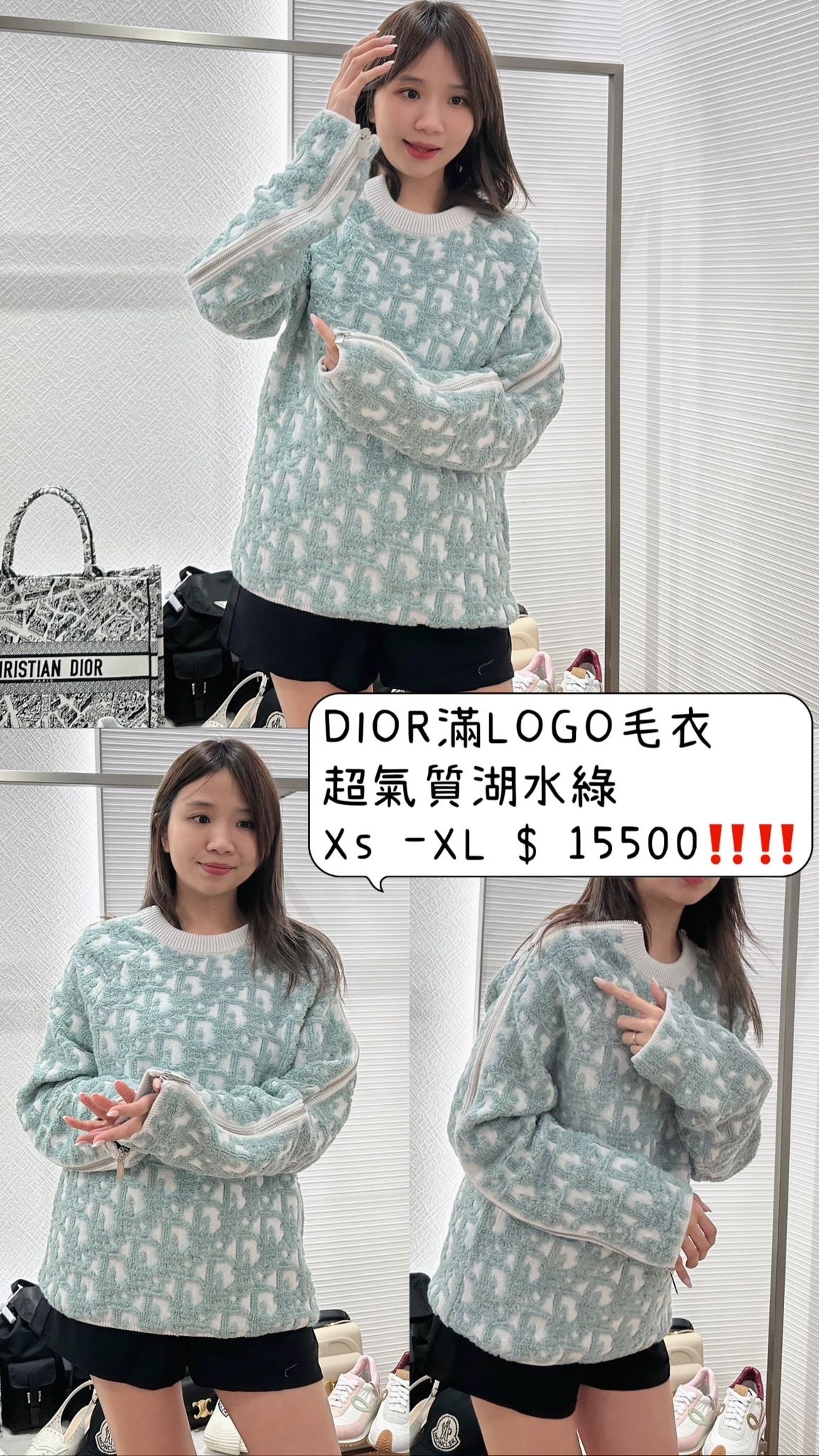 DIOR滿LOGO毛衣-M