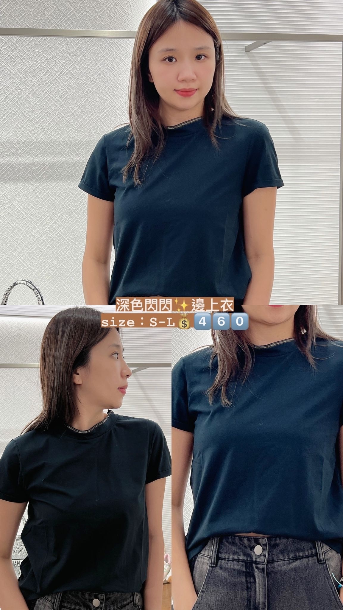 黑色閃閃邊上衣-T